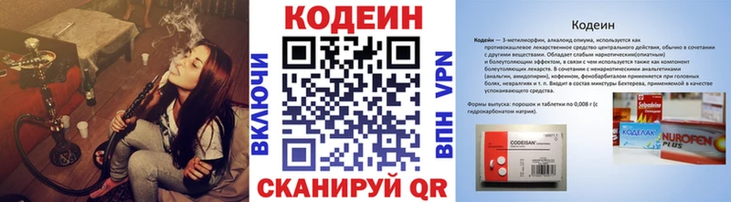 Codein напиток Lean (лин) Карабаново