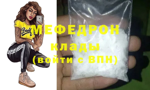 мяу мяу кристалл Верхний Тагил