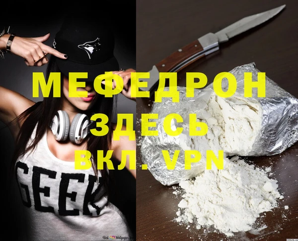 мяу мяу кристалл Верхний Тагил