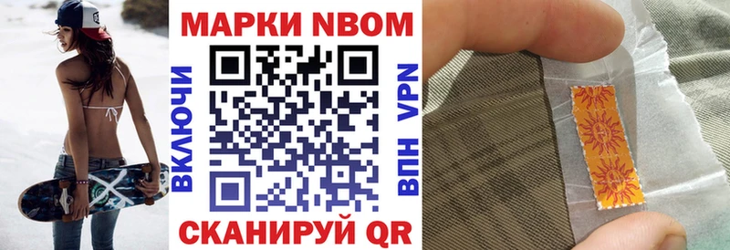 Марки 25I-NBOMe 1,5мг  Карабаново 
